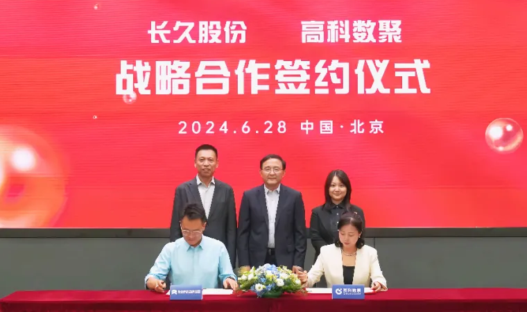 长久股份与凯发k8国际签订战略合作 共同助力汽车行业数智化升级